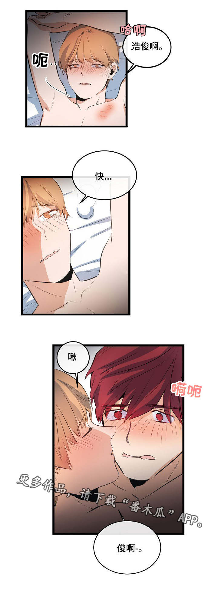 思忆忆忆漫画,第17章：开始恋爱1图