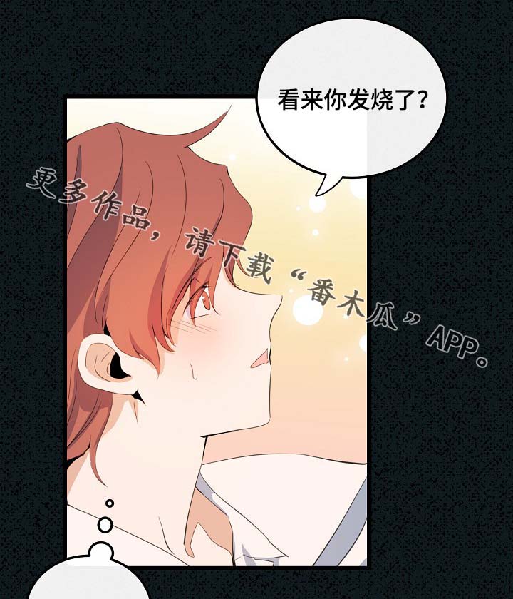 忆思亲是什么意思漫画,第60章：总是会在意5图