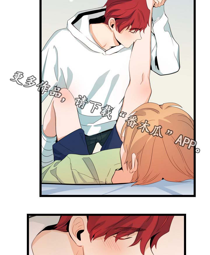 思忆情深漫画,第62章：尽情相爱5图