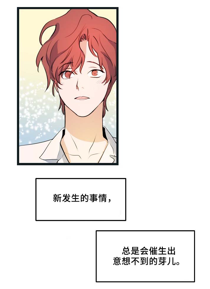 思忆忆忆漫画,第54章：受伤1图