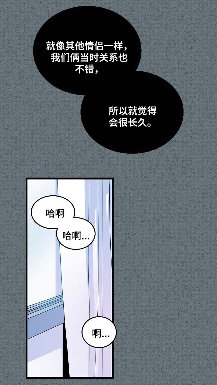 思忆情深漫画,第41章：分手1图