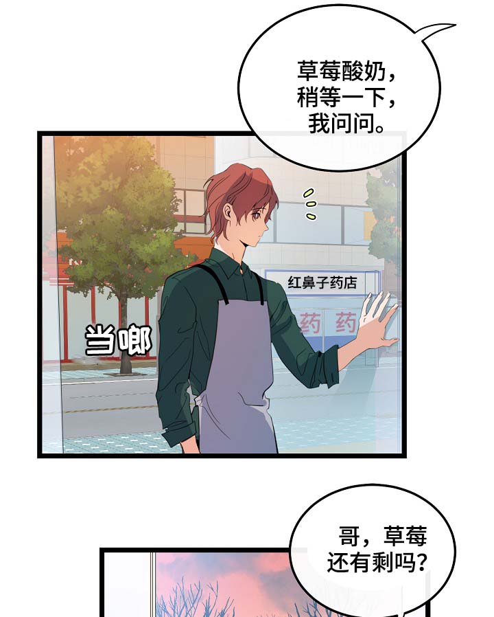 思忆情深漫画,第59章：车老师4图