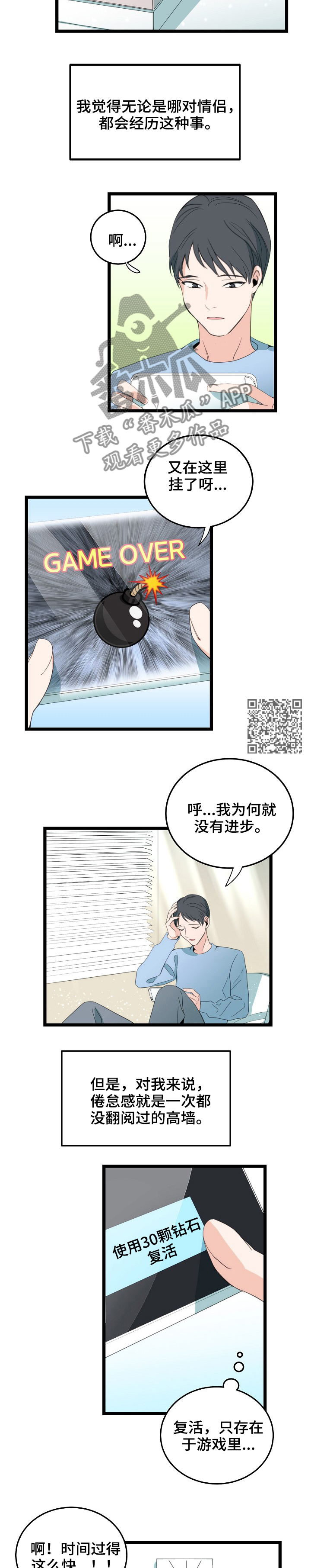 思忆情深漫画,第80章：重新开始4图