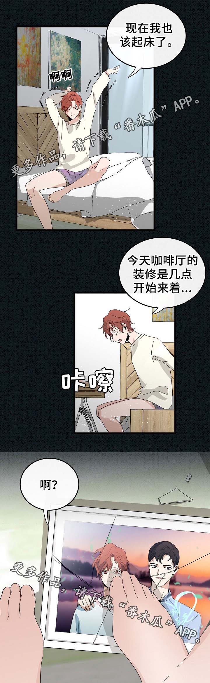 思忆情深漫画,第46章：我怎么会伤心5图