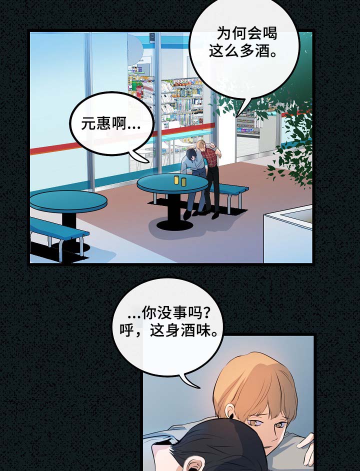 思忆粤语发音漫画,第53章：真的好搞笑5图