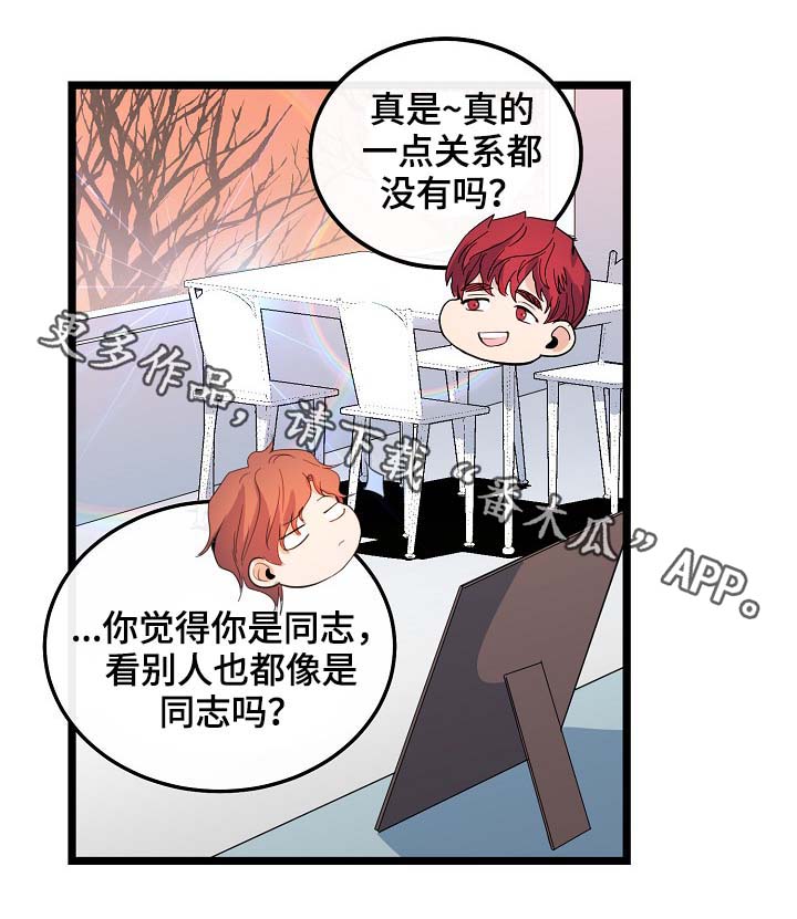 思忆情深漫画,第60章：总是会在意2图