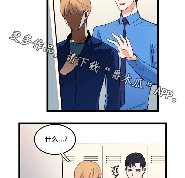 思忆情深漫画,第53章：真的好搞笑4图