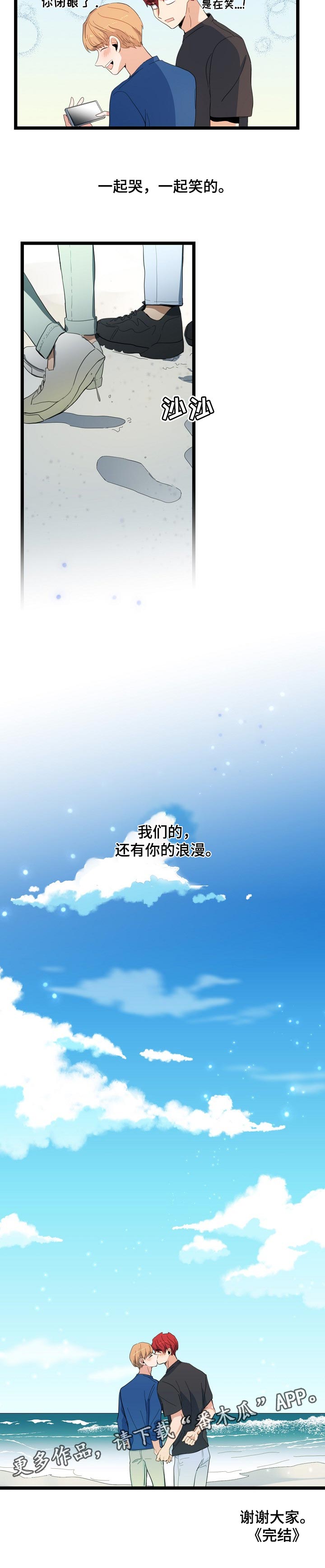 思忆的含义是什么漫画,第89章：浪漫【完结】3图