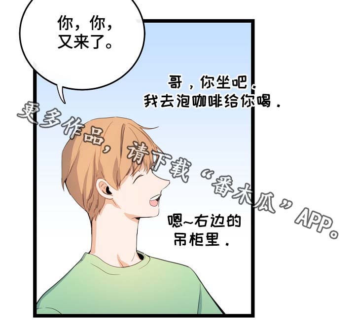 思忆粤语发音漫画,第61章：重逢5图