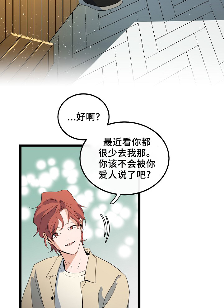 忆思亲是什么意思漫画,第56章：其实很爽的5图