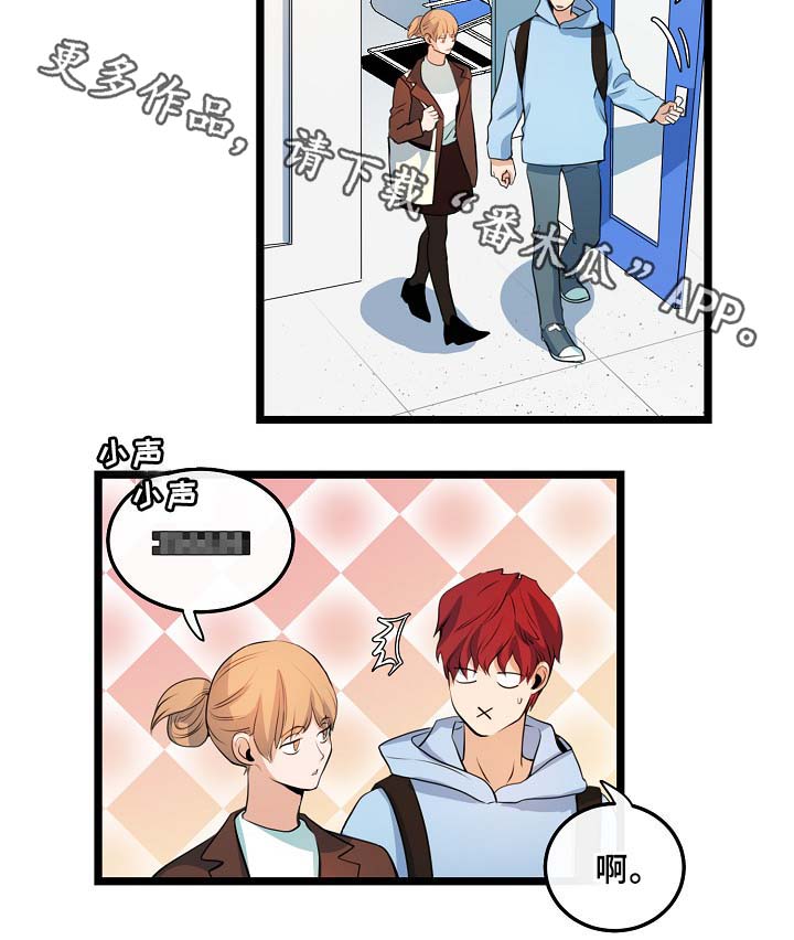 思忆粤语发音漫画,第53章：真的好搞笑5图