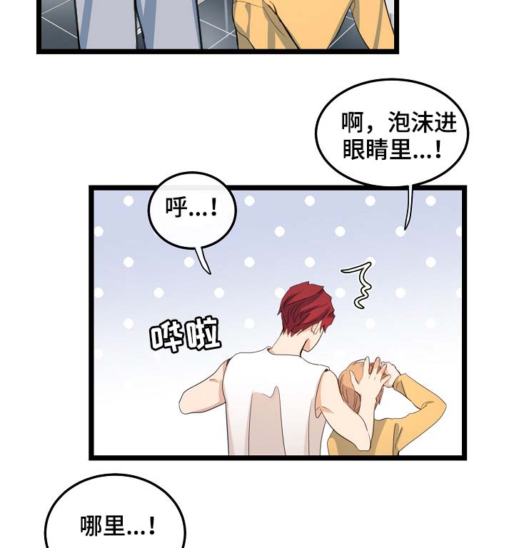 思忆情深漫画,第62章：尽情相爱5图