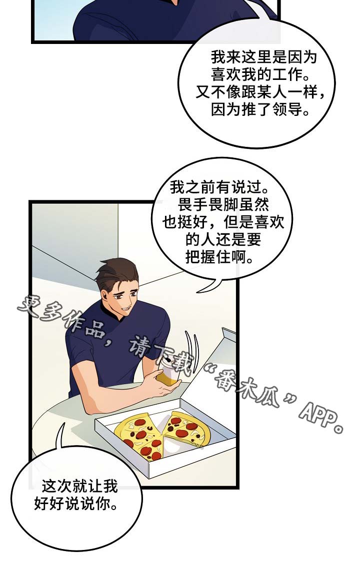 忆思亲是什么意思漫画,第56章：其实很爽的4图