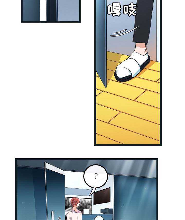 思忆忆忆漫画,第54章：受伤2图