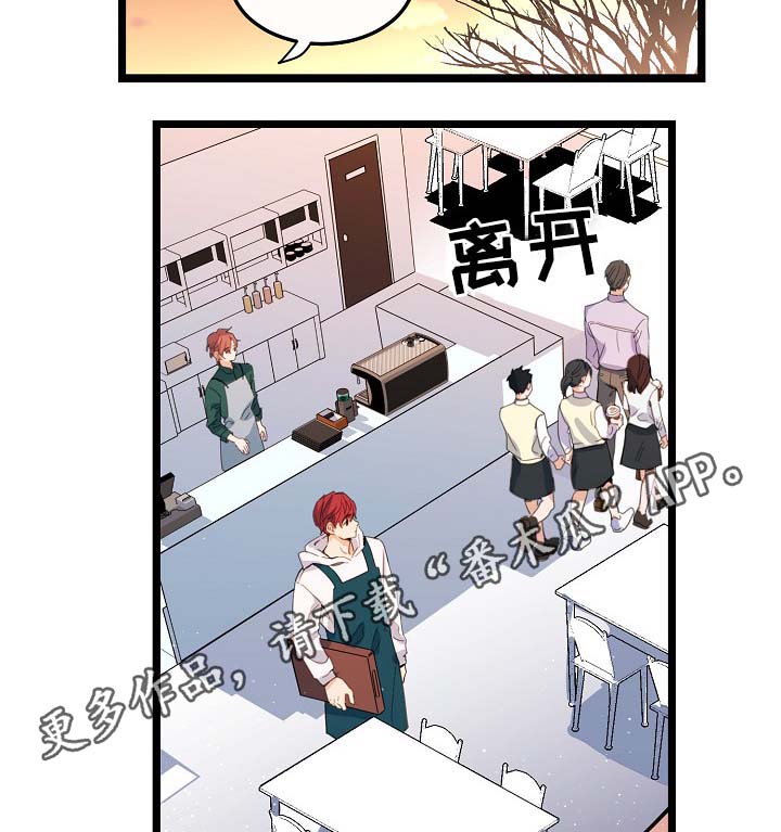忆思亲是什么意思漫画,第60章：总是会在意1图