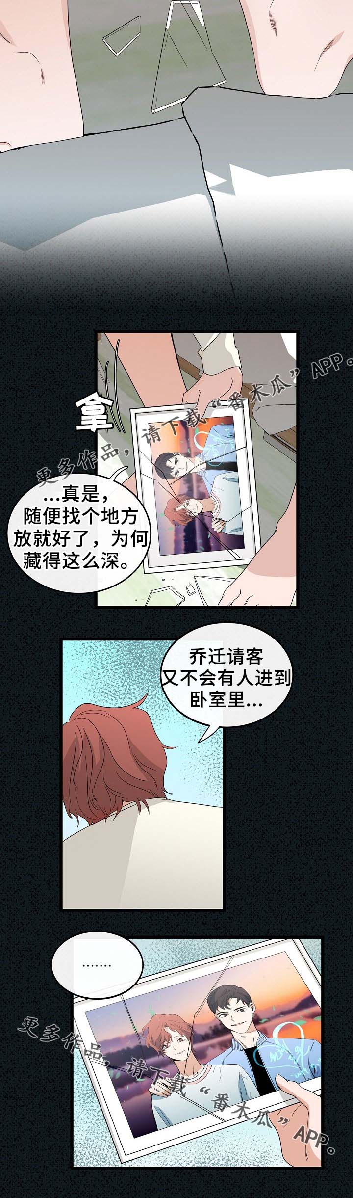 思忆情深漫画,第46章：我怎么会伤心1图