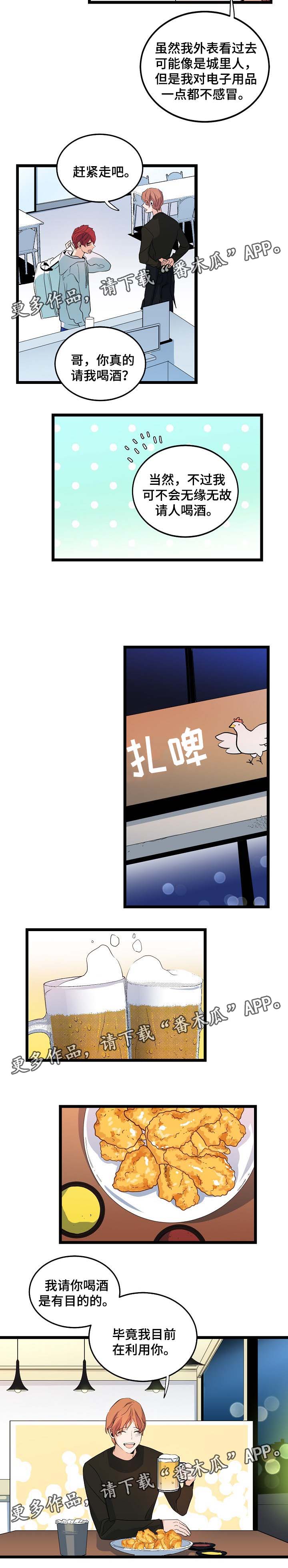思忆粤语发音漫画,第39章：喜欢男人3图