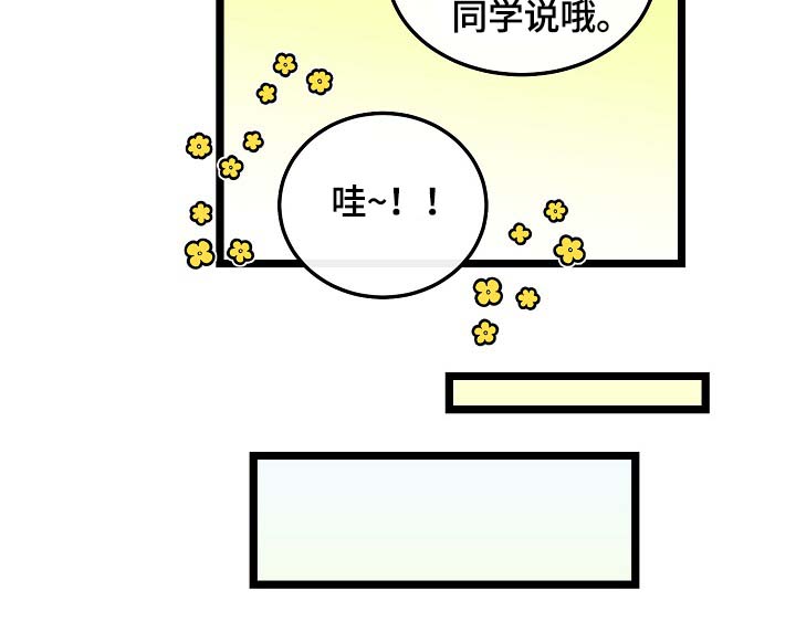 思忆情深漫画,第59章：车老师4图