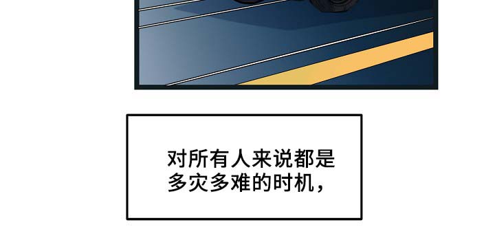 思忆粤语发音漫画,第54章：受伤3图