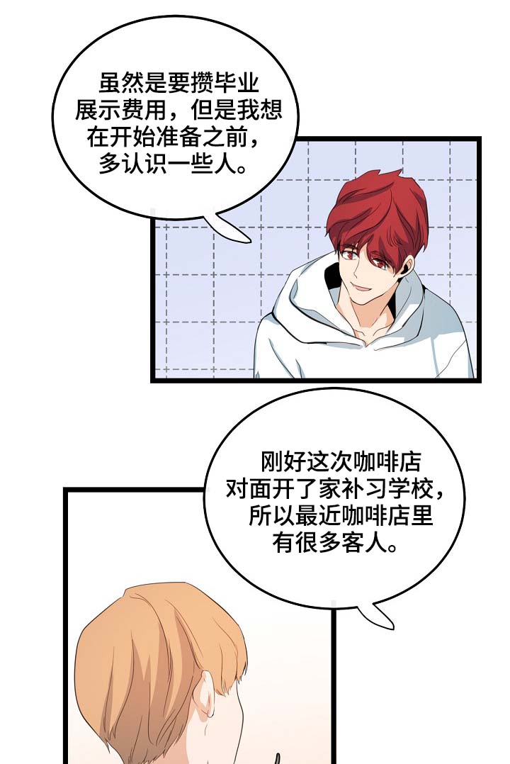 思忆情深漫画,第61章：重逢4图