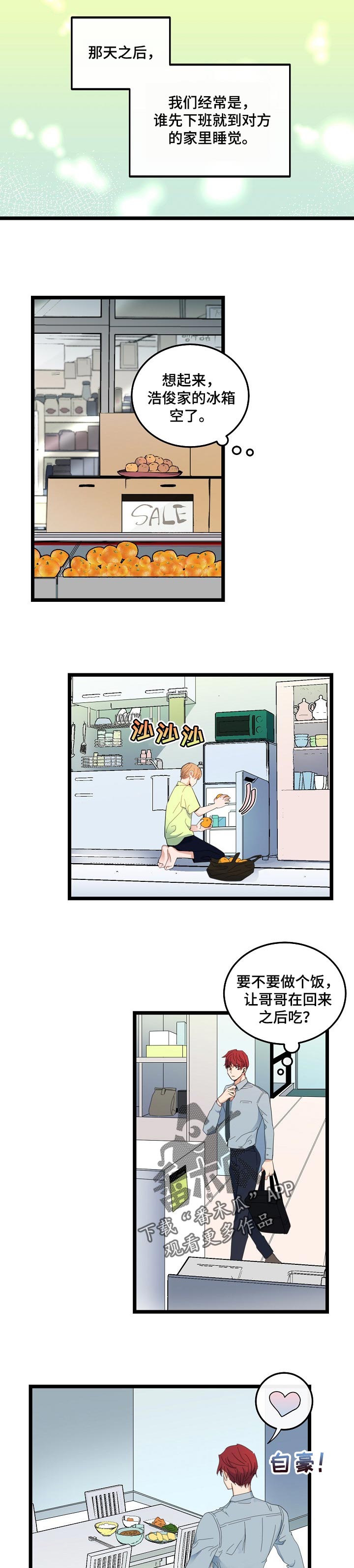 思忆情深漫画,第88章：职场生活3图