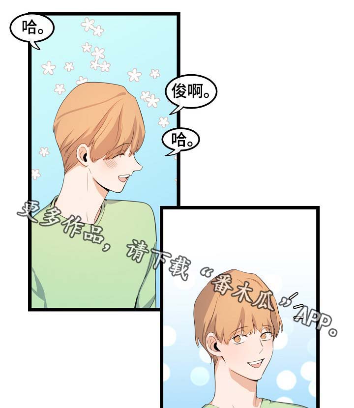 思忆情深漫画,第61章：重逢4图