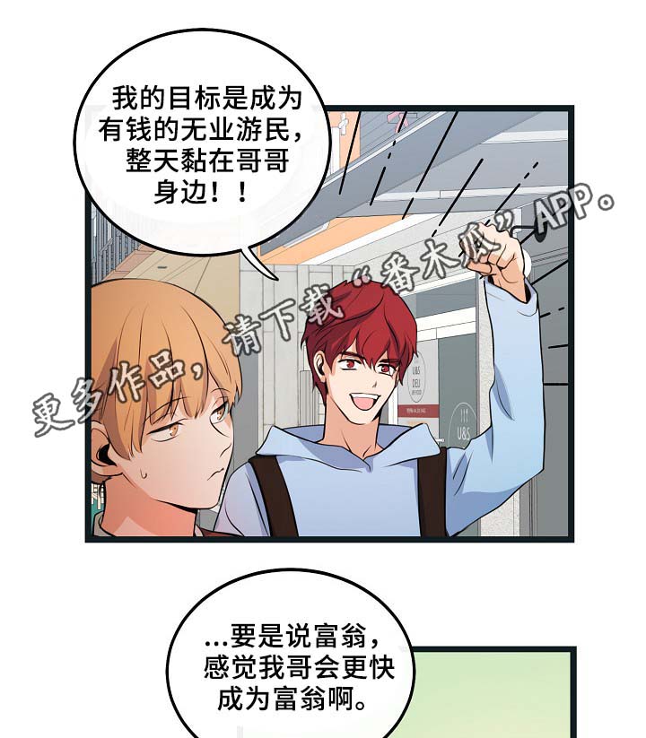思忆情深漫画,第54章：受伤1图