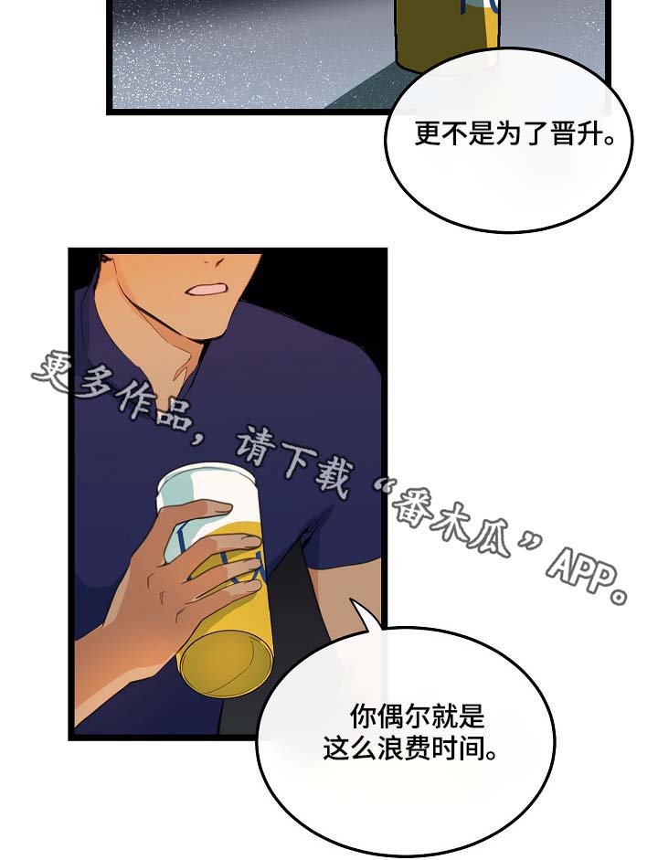 思忆情深漫画,第59章：车老师3图