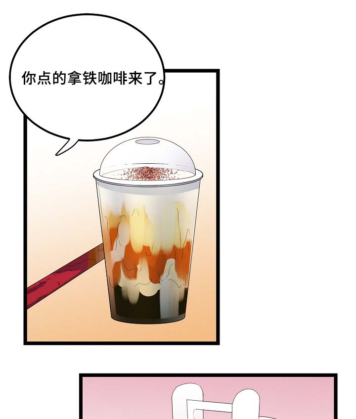 思忆情深漫画,第57章：咖啡店4图