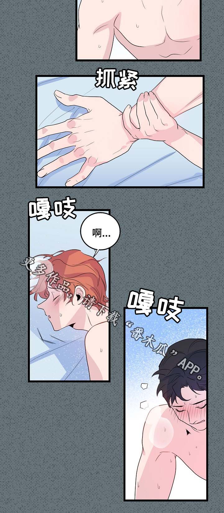 思忆情深漫画,第41章：分手3图