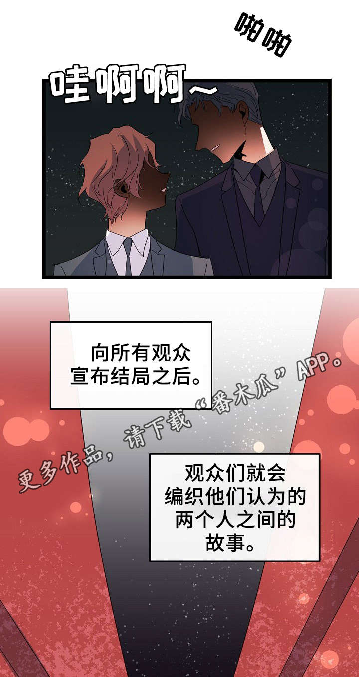 思忆情深漫画,第45章：我以为的结局2图