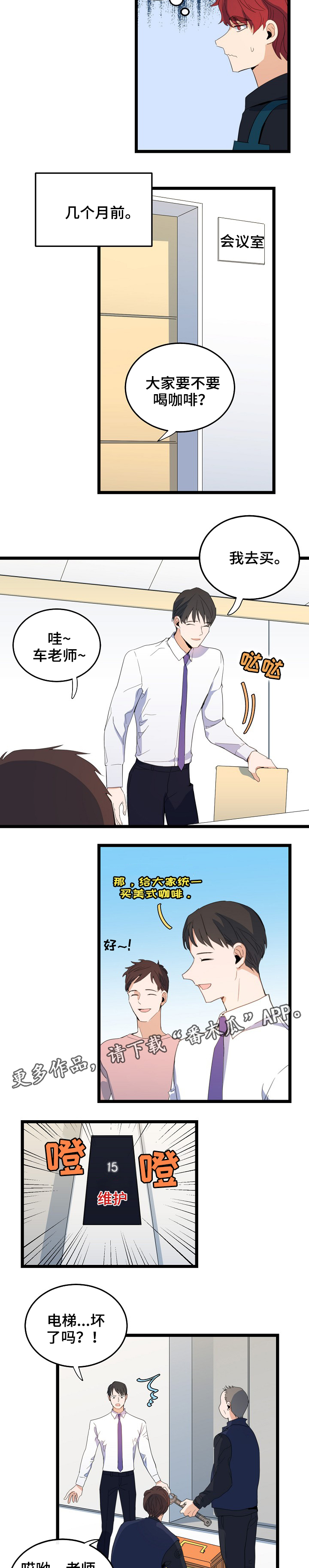 思忆情深漫画,第71章：隐藏自己5图