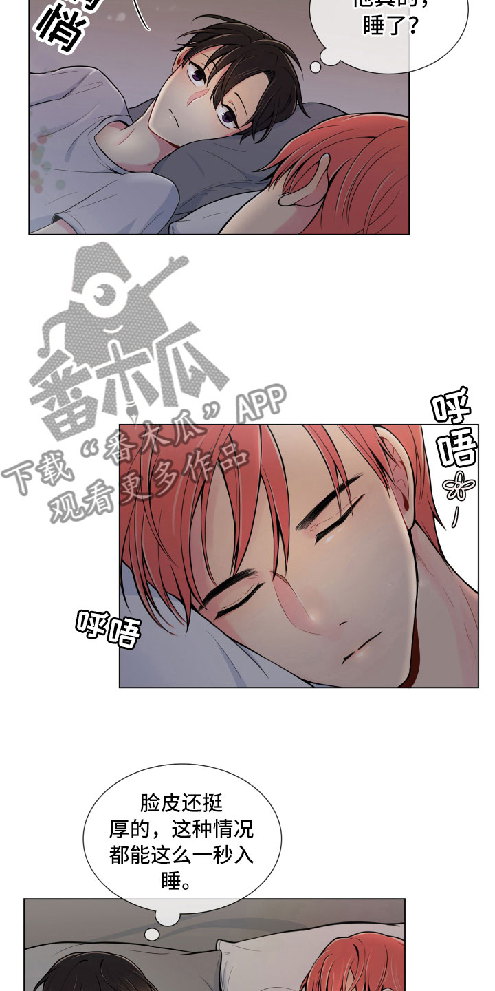 禁止恋爱对象漫画,第9章：不眠之夜5图