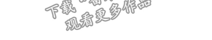 禁止恋爱对象漫画,第21章：卑鄙的家伙3图