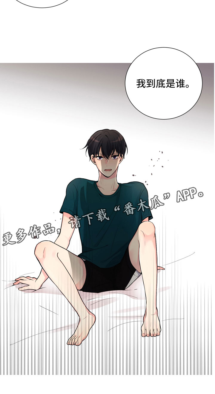 禁止恋爱对象漫画,第14章：意想不到3图