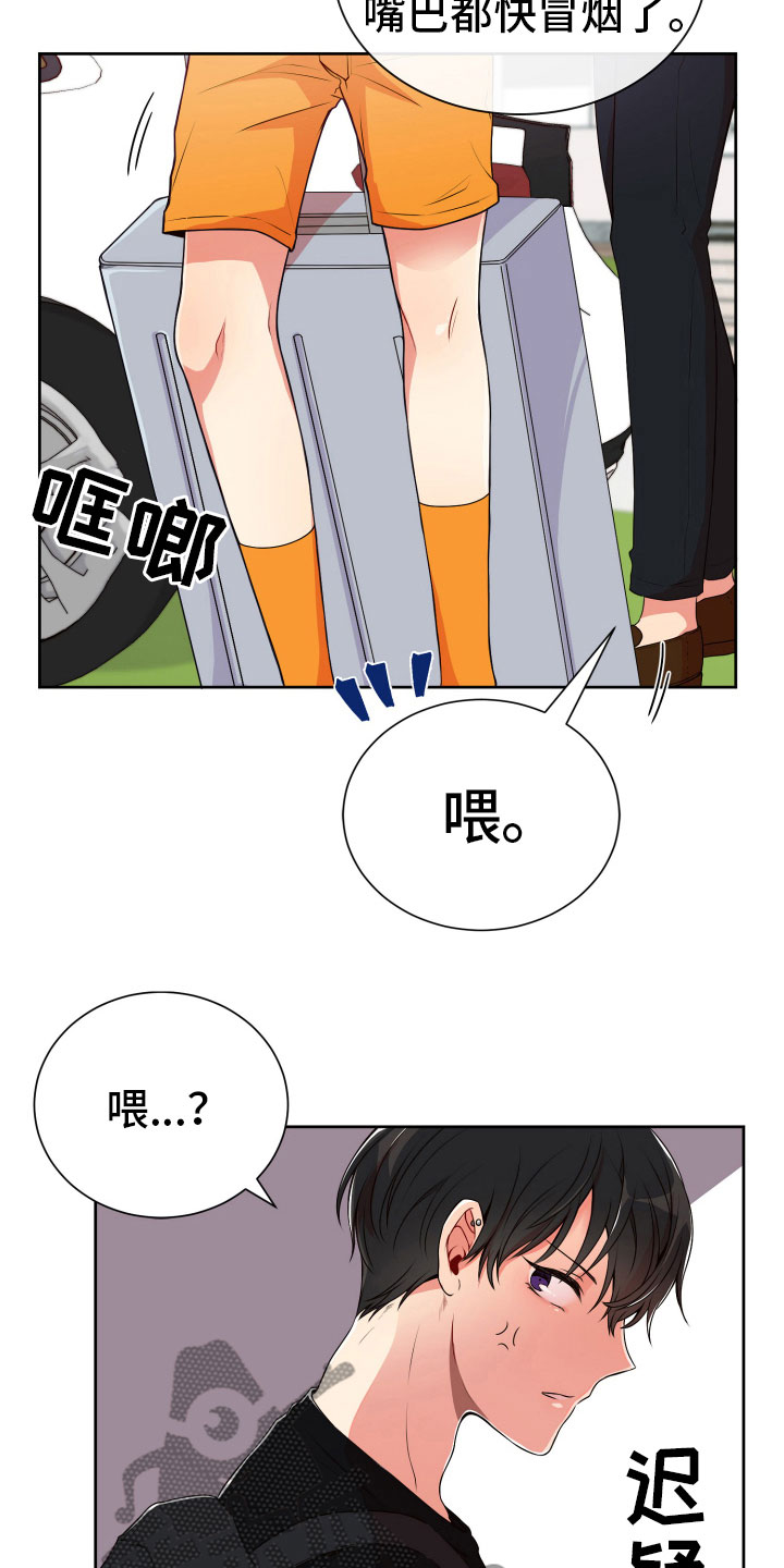 禁止恋爱对象漫画,第20章：好奇的事5图