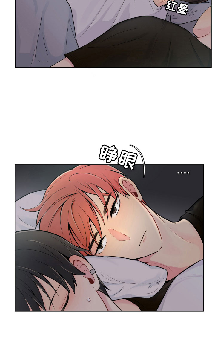 禁止恋爱对象漫画,第9章：不眠之夜4图
