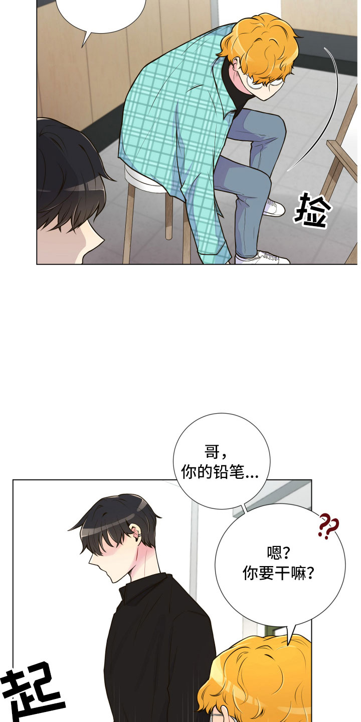禁止恋爱对象漫画,第4章：厕所偶遇1图