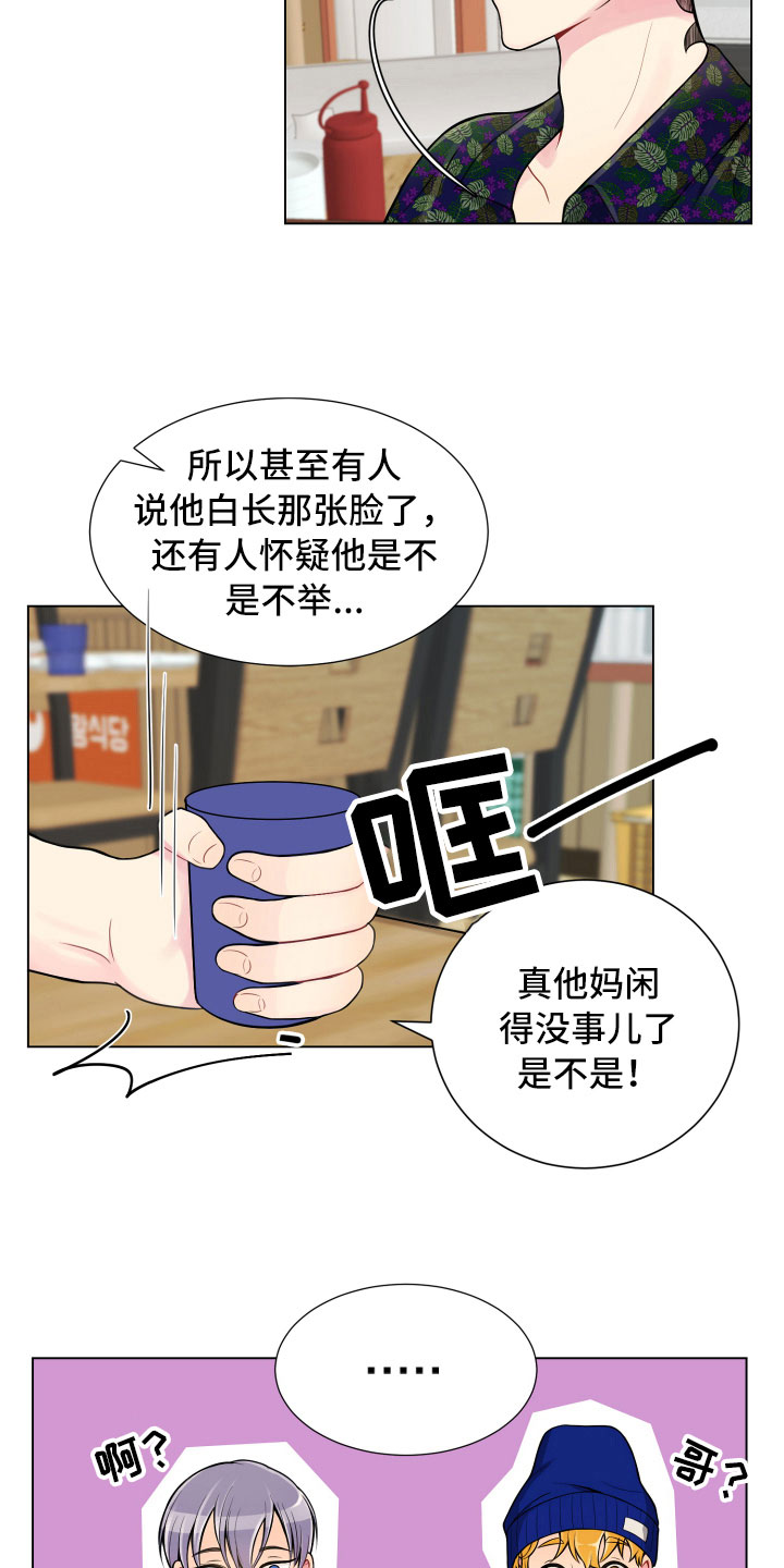 禁止恋爱对象漫画,第10章：双面做派5图