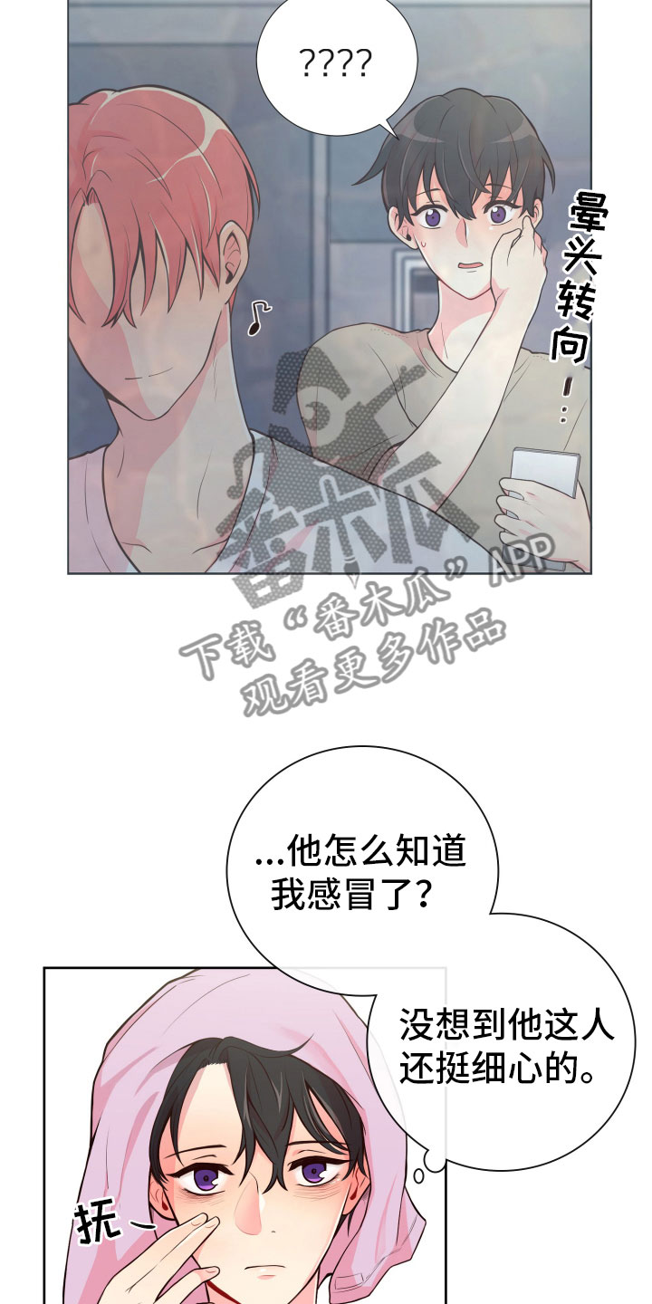 禁止恋爱对象漫画,第19章：什么关系2图