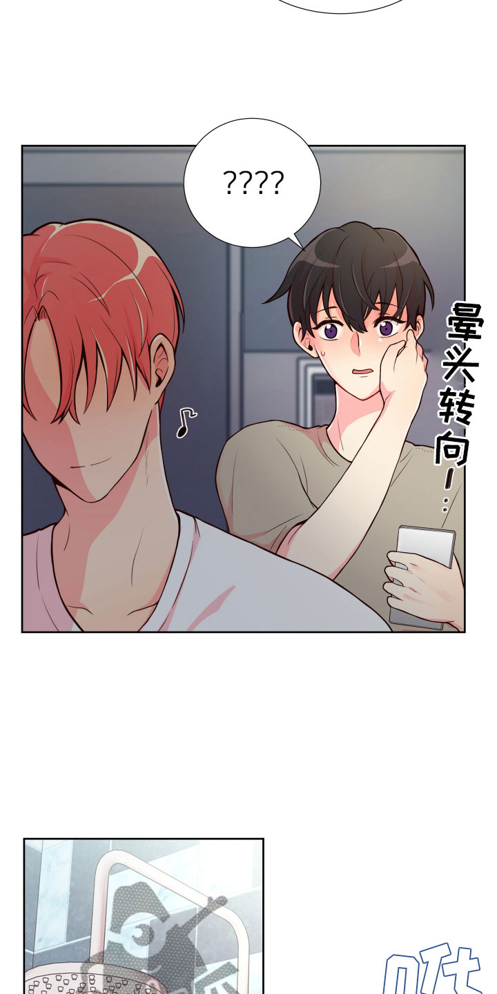 禁止恋爱对象漫画,第19章：什么关系3图