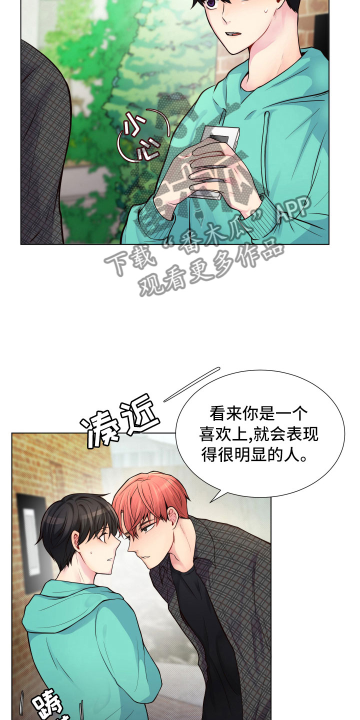 禁止恋爱对象漫画,第11章：哑口无言1图
