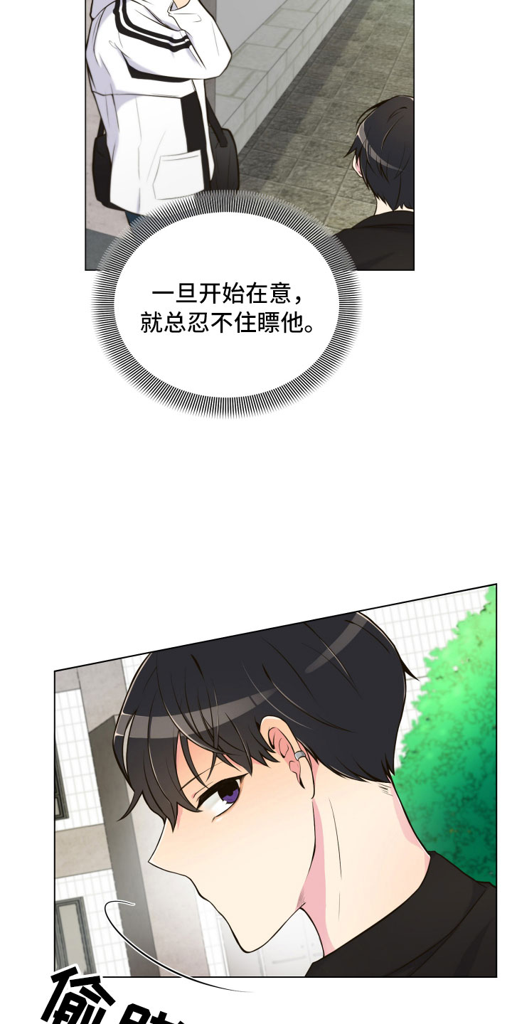 禁止恋爱对象漫画,第5章：姐弟吵架4图