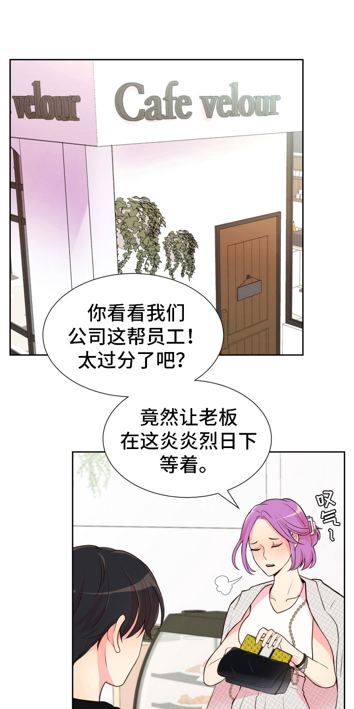 禁止恋爱对象漫画,第19章：什么关系5图