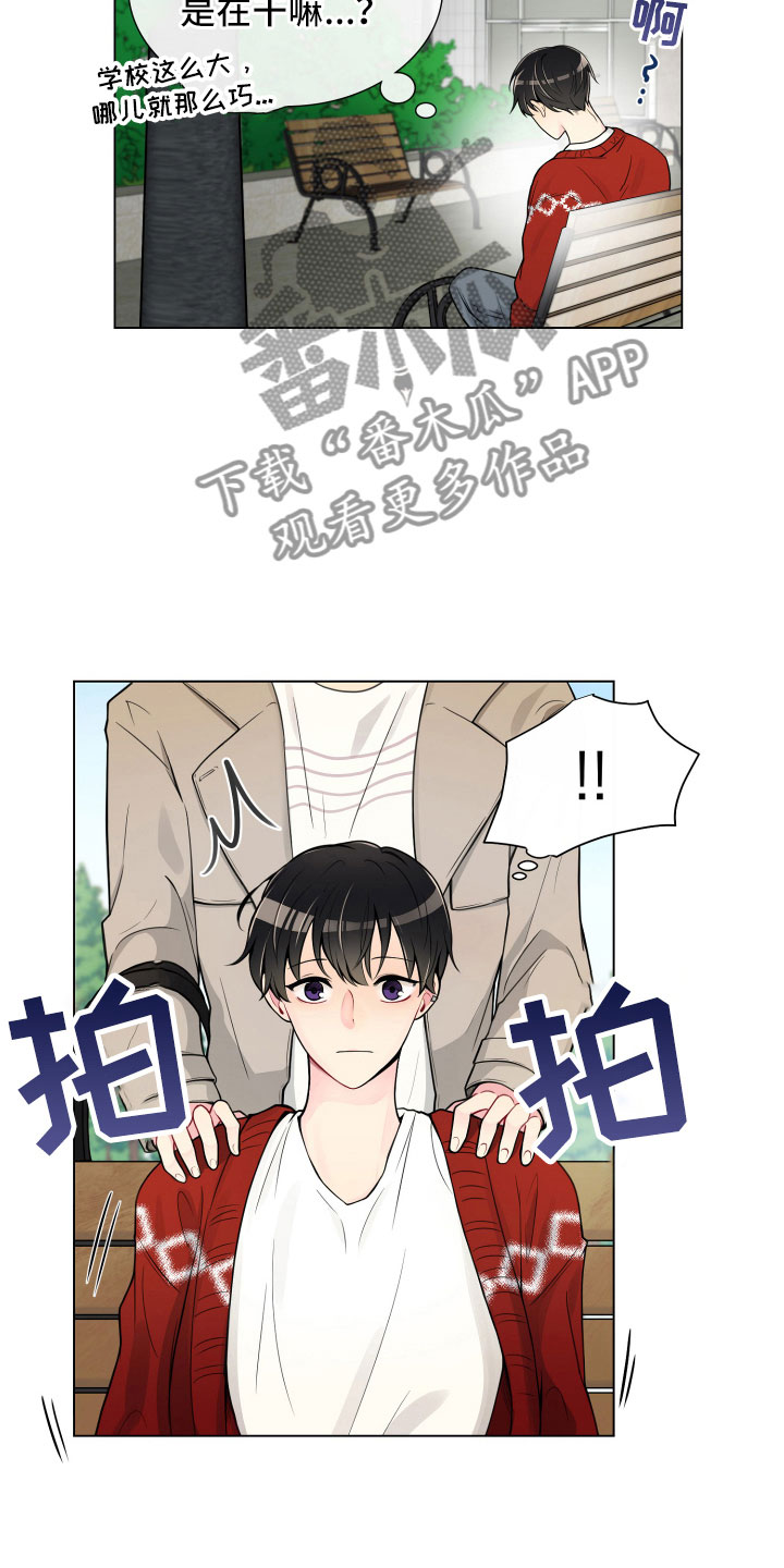 禁止恋爱对象漫画,第6章：没有那么难2图