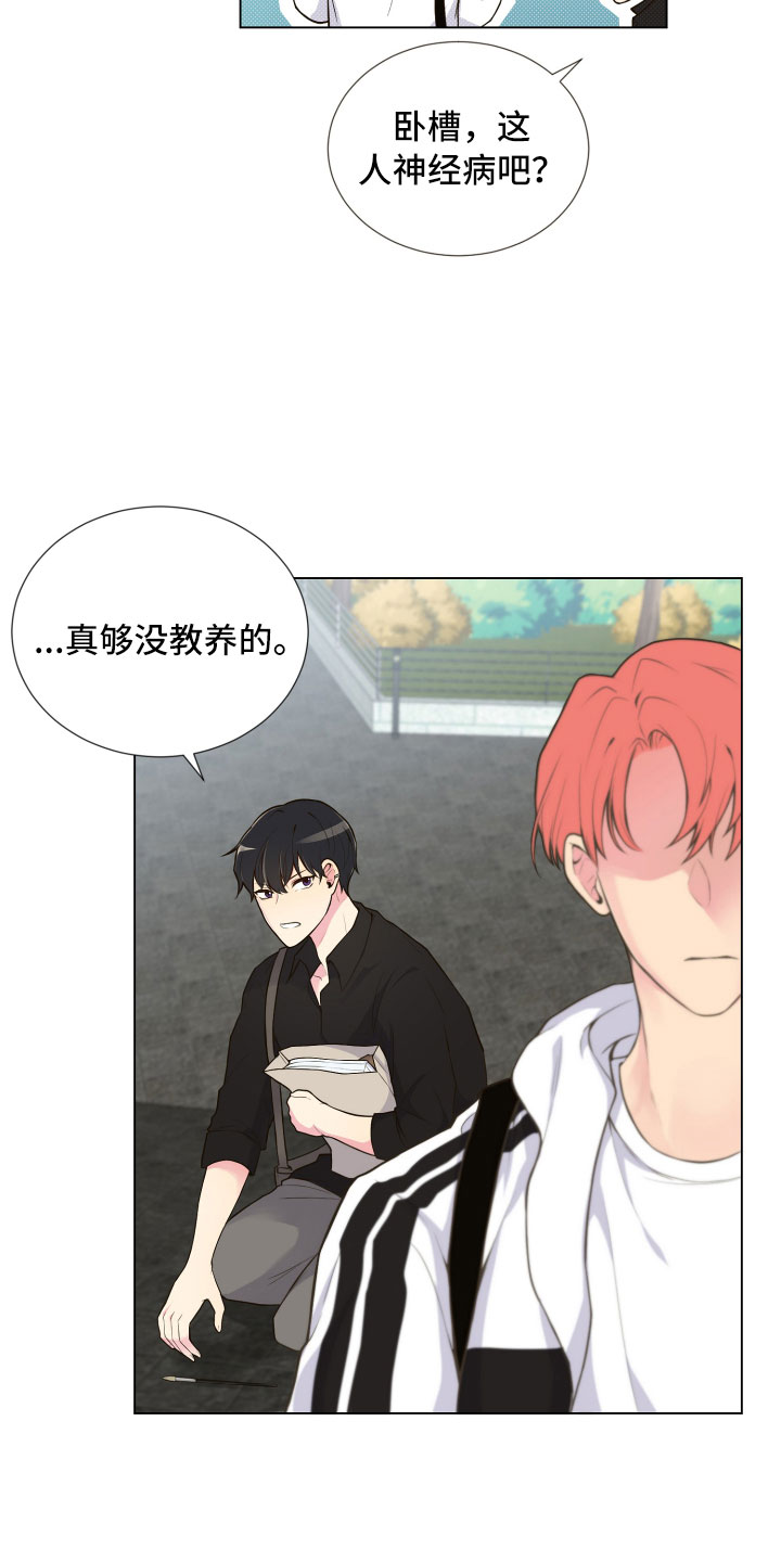 禁止恋爱对象漫画,第2章：完美参考物2图