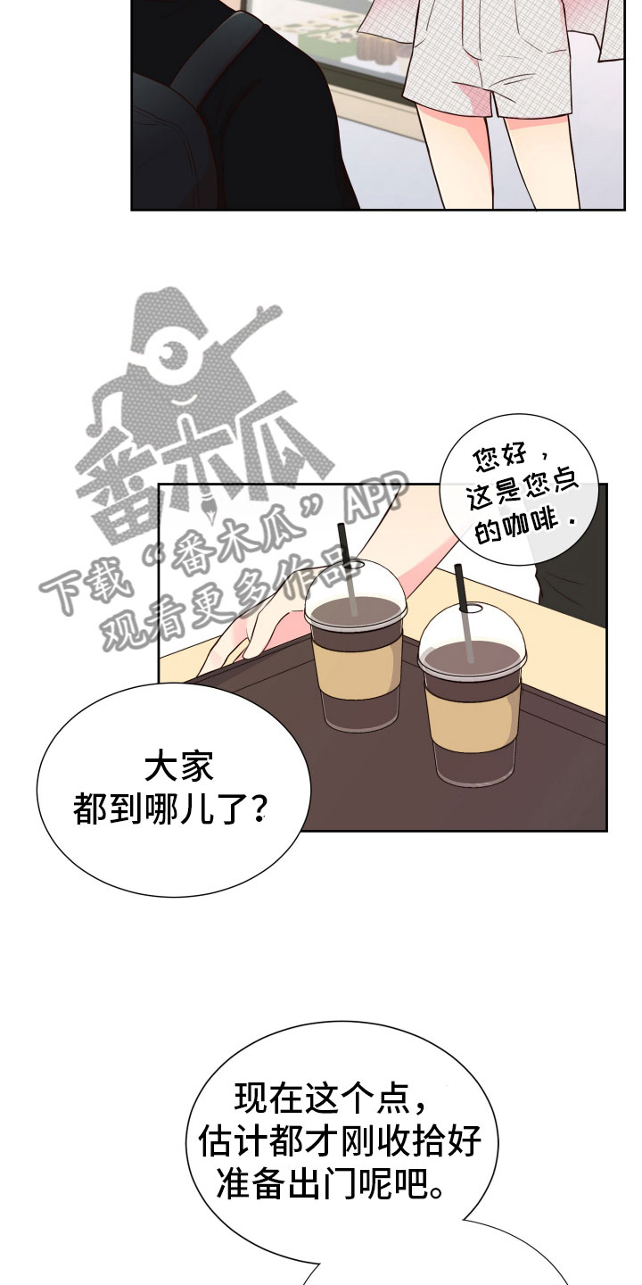 禁止恋爱对象漫画,第19章：什么关系1图