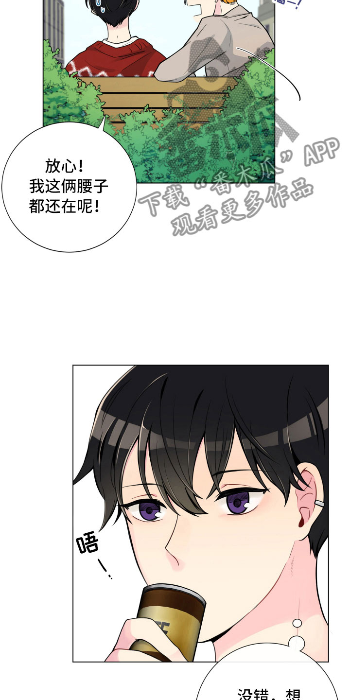 禁止恋爱对象漫画,第6章：没有那么难2图