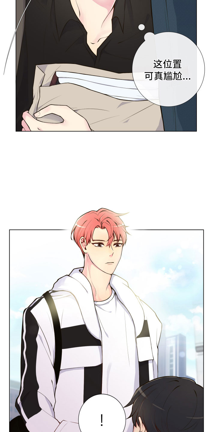 禁止恋爱对象漫画,第2章：完美参考物2图