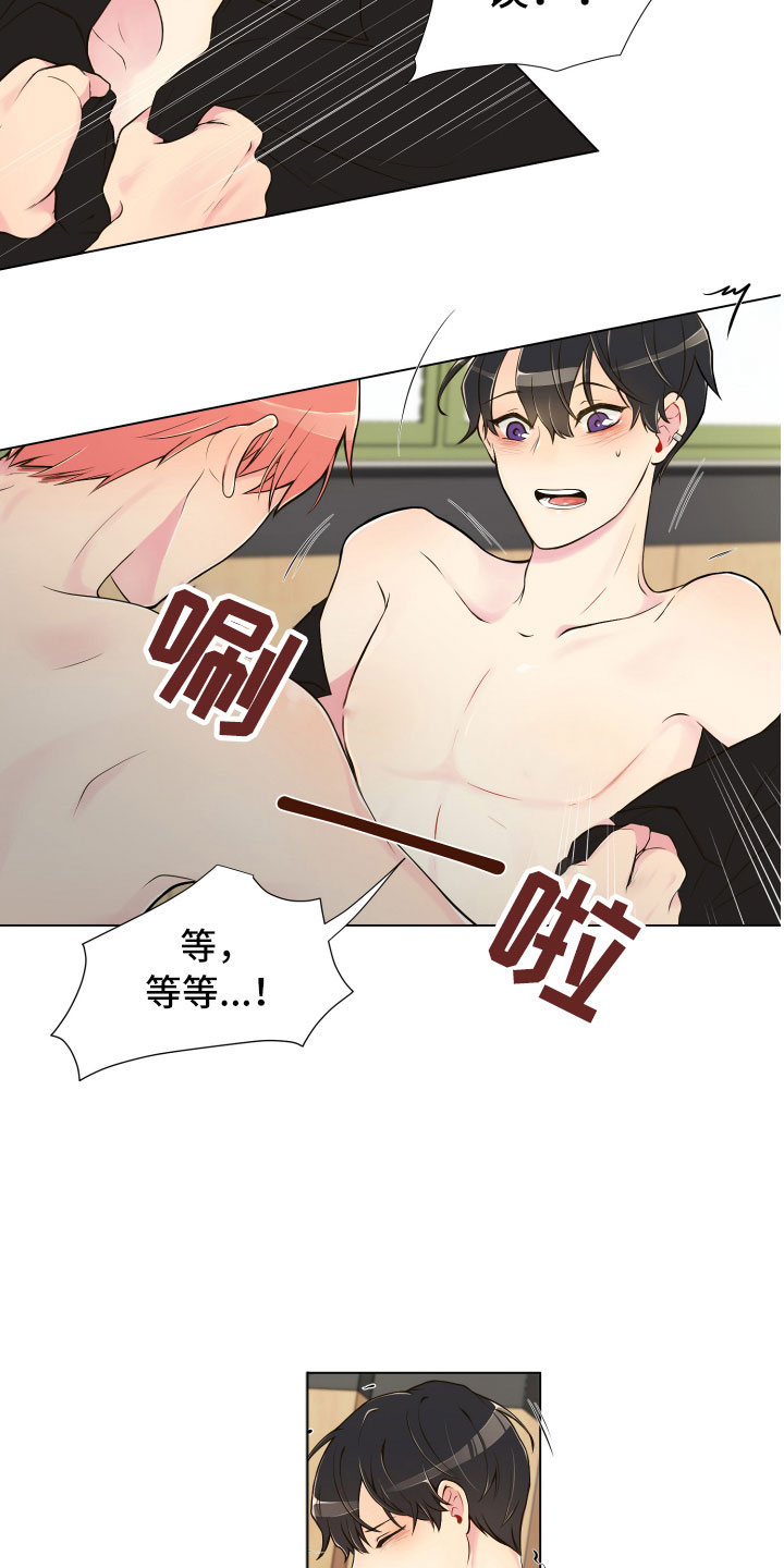 禁止恋爱对象漫画,第3章：深陷其中1图
